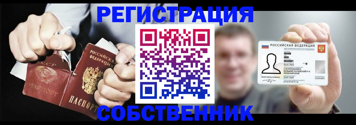 временная регистрация 2025 в Колпашево