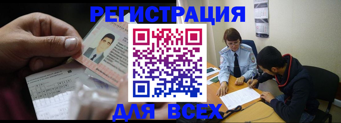 купить прописку в Колпашево