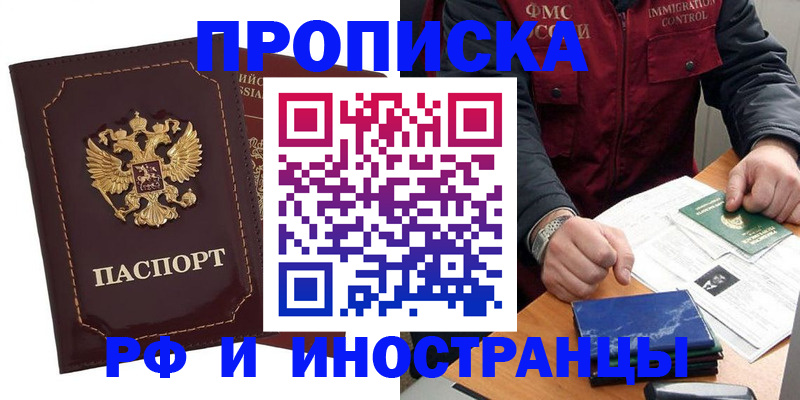 временная регистрация собственник в Колпашево